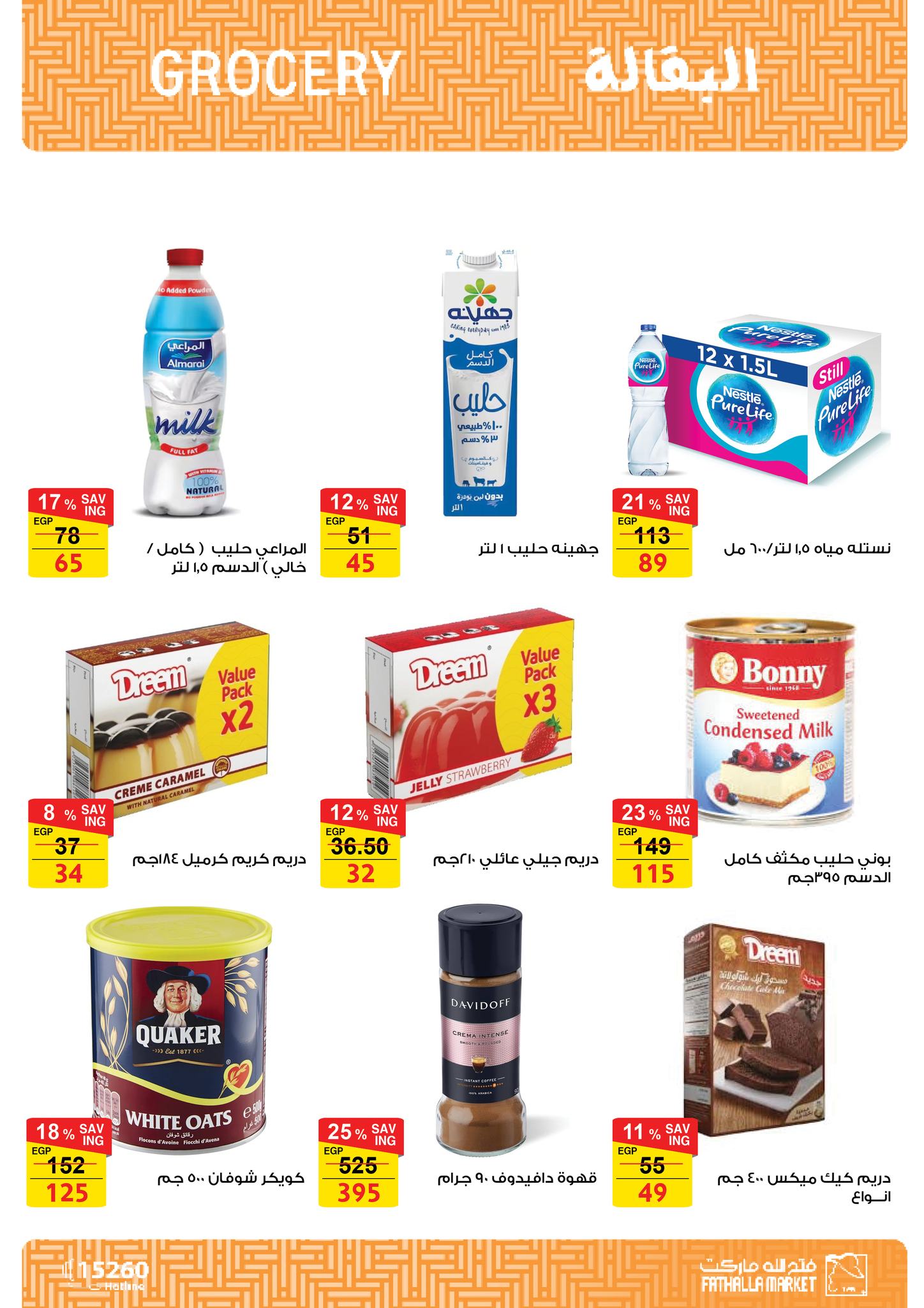 fathalla offers from 16dec to 31dec 2025 عروض فتح الله من 16 ديسمبر حتى 31 ديسمبر 2025 صفحة رقم 15